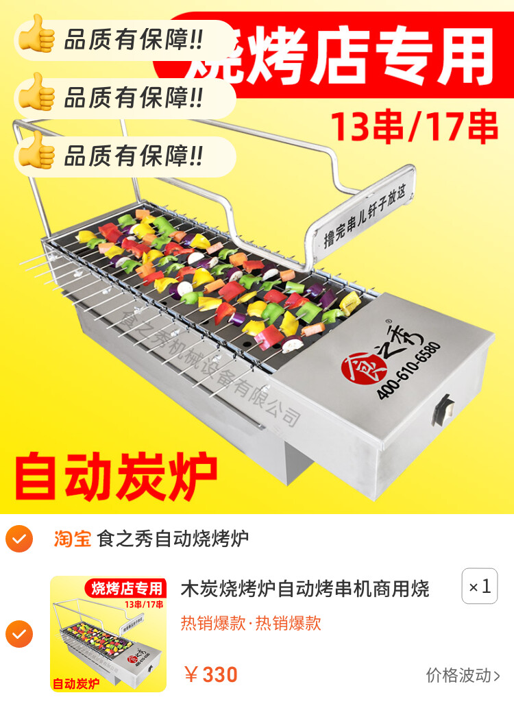 木炭烧烤炉自动烤串机商用烧烤架自动翻转烤羊肉串机自动旋转烧烤