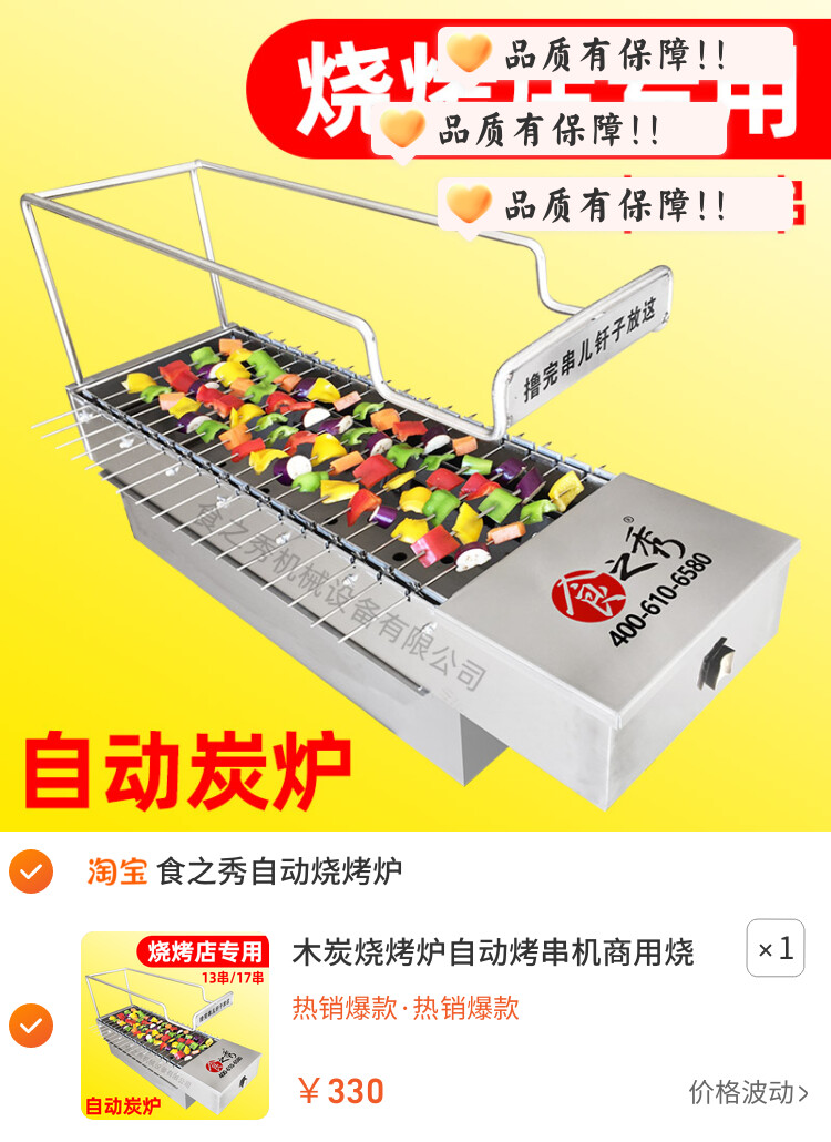 木炭烧烤炉自动烤串机商用烧烤架自动翻转烤羊肉串机自动旋转烧烤