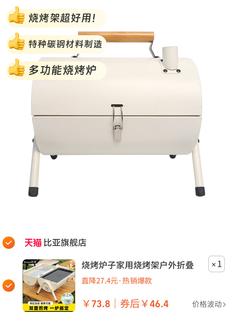 烧烤炉子家用烧烤架户外折叠便携式双面烤肉炉露营装备全套碳烤炉