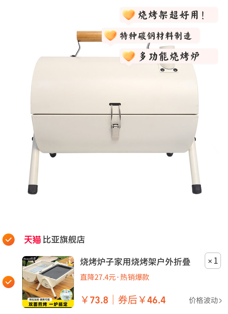 烧烤炉子家用烧烤架户外折叠便携式双面烤肉炉露营装备全套碳烤炉