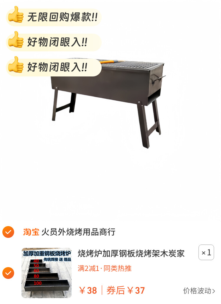 烧烤炉加厚钢板烧烤架木炭家用户外烤肉加重老式焊接冷轧钢摆摊炉