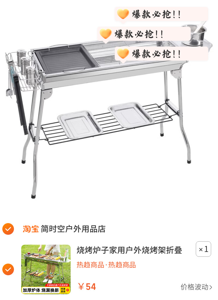 烧烤炉子家用户外烧烤架折叠便携式不锈钢烧烤炉烤肉架子2026新款