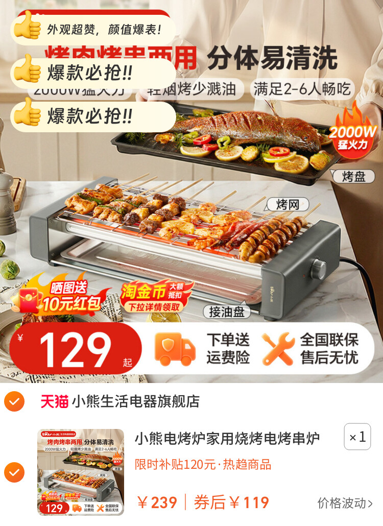小熊电烤炉家用烧烤电烤串炉烤肉电烧烤架电烧烤炉户外小熊电烤盘