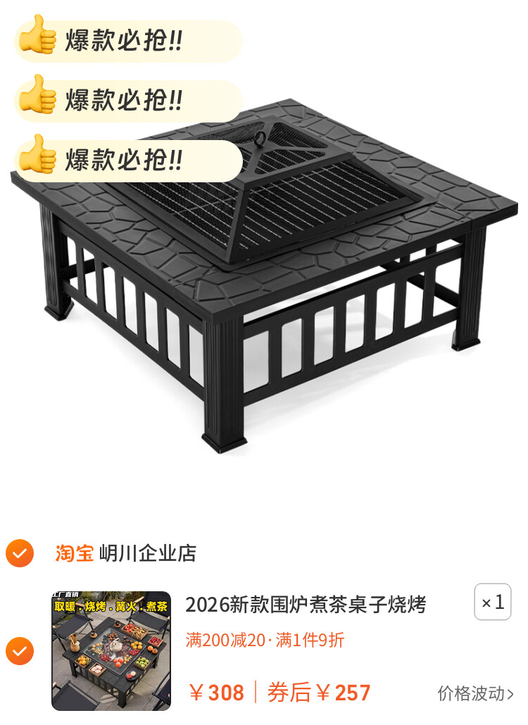 2026新款围炉煮茶桌子烧烤炉碳炉户外庭院家用炉子室内烤肉架聚