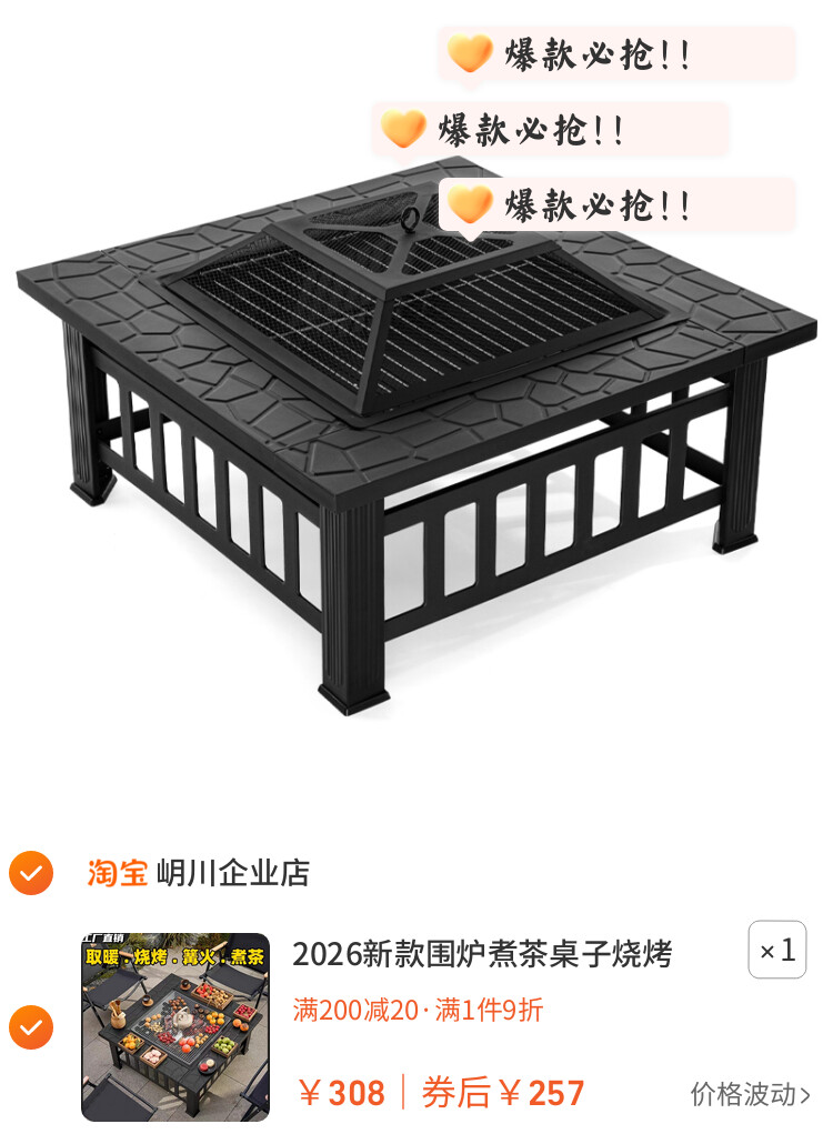 2026新款围炉煮茶桌子烧烤炉碳炉户外庭院家用炉子室内烤肉架聚