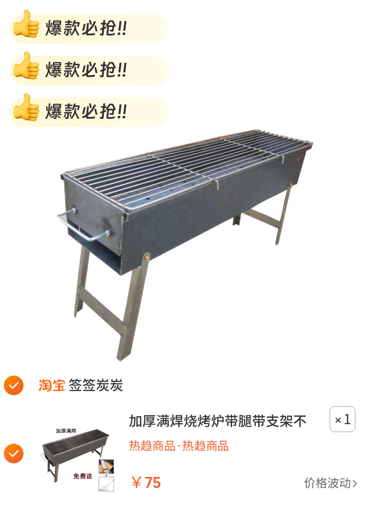 加厚满焊烧烤炉带腿带支架不锈钢烤网商家用户外折叠烤肉羊肉串箱