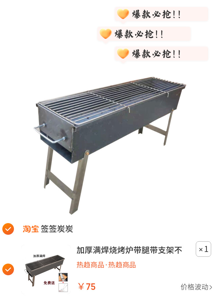 加厚满焊烧烤炉带腿带支架不锈钢烤网商家用户外折叠烤肉羊肉串箱