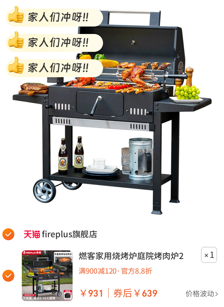 燃客家用烧烤炉庭院烤肉炉2025年新款户外烧烤架美式焖烤BBQ烤炉