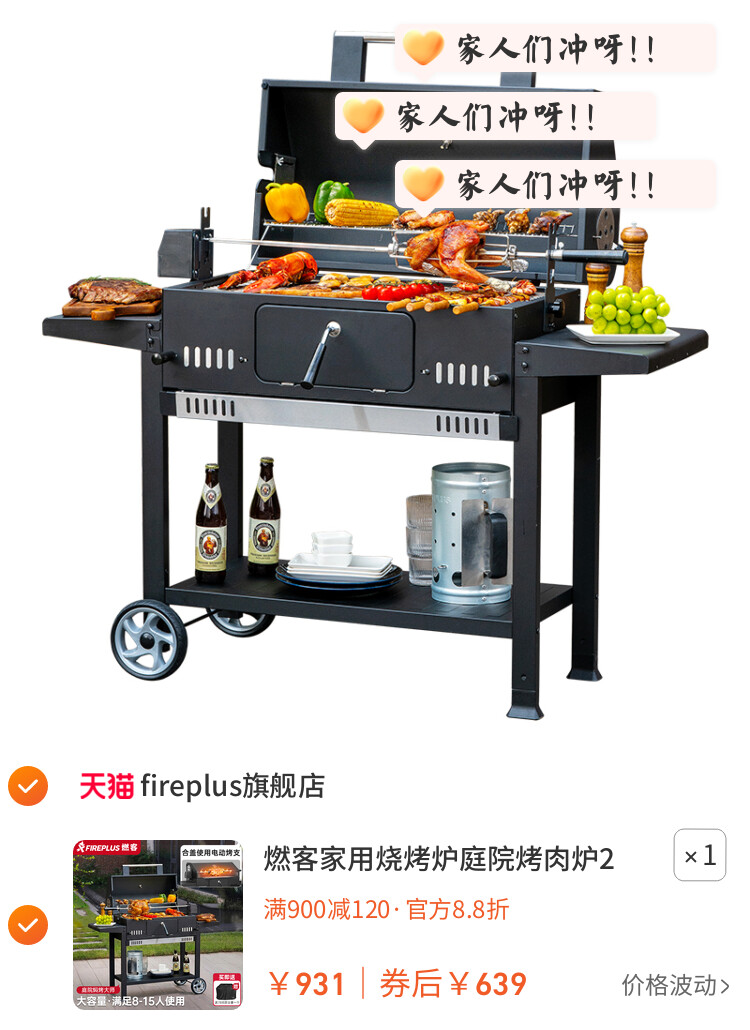 燃客家用烧烤炉庭院烤肉炉2025年新款户外烧烤架美式焖烤BBQ烤炉