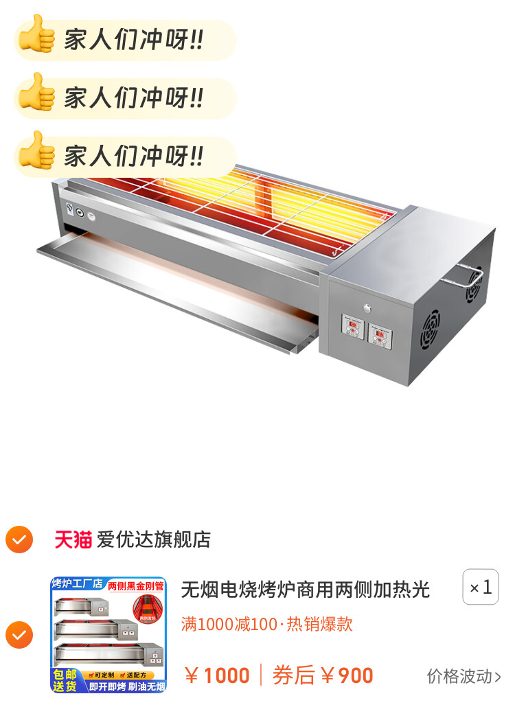 无烟电烧烤炉商用两侧加热光波电烤炉烤面筋羊肉串鸡翅鸡爪烧烤架