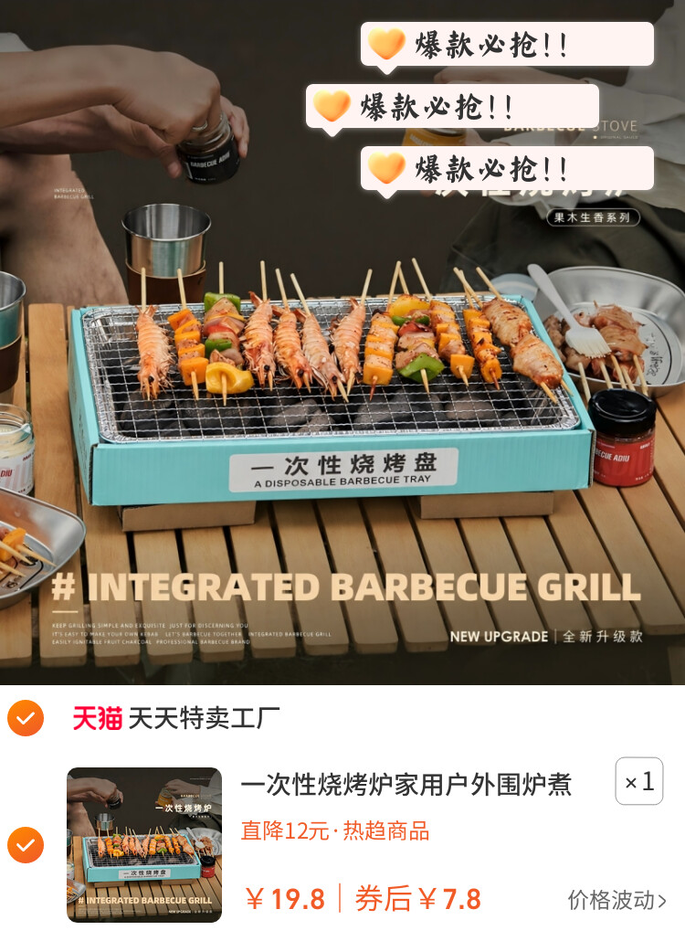 一次性烧烤炉家用户外围炉煮茶烤火炉套装便携露营野餐无烟烧烤架