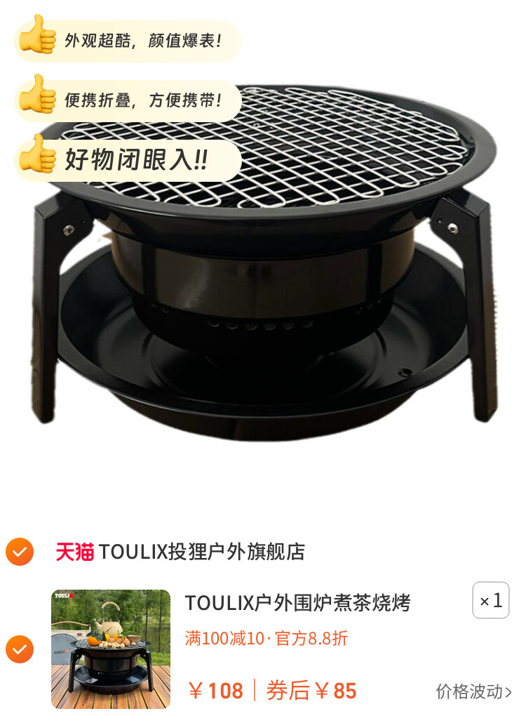 TOULIX户外围炉煮茶烧烤炉子折叠便携露营家用加厚圆形木炭烧烤架