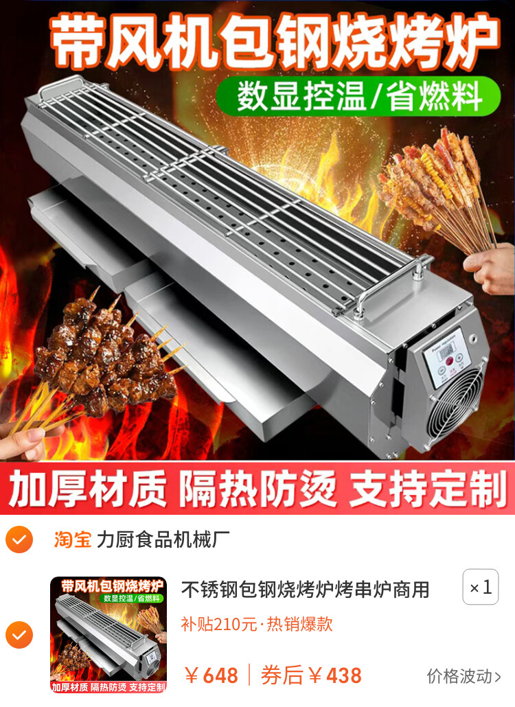不锈钢包钢烧烤炉烤串炉商用加厚炭烤炉户外夜市木炭烧烤架带风机