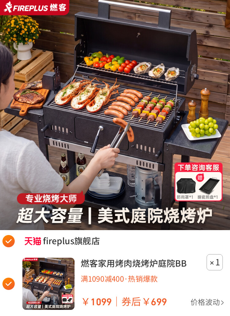 燃客家用烤肉烧烤炉庭院BBQ烤炉架子户外烧烤架碳炉子美式碳烤炉