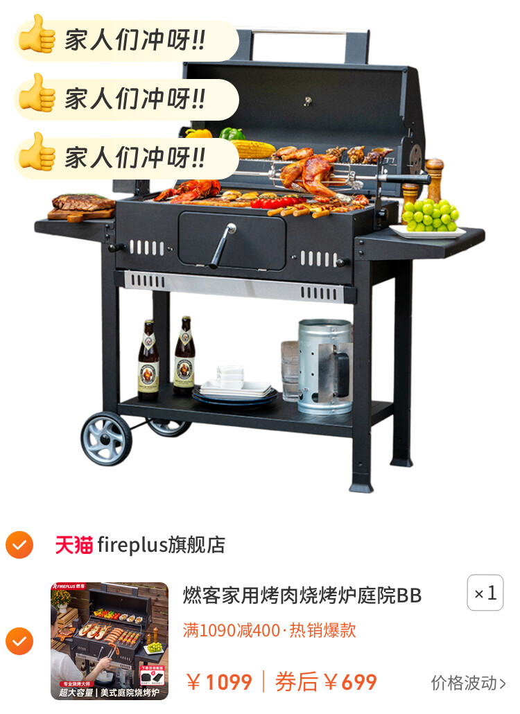 燃客家用烤肉烧烤炉庭院BBQ烤炉架子户外烧烤架碳炉子美式碳烤炉