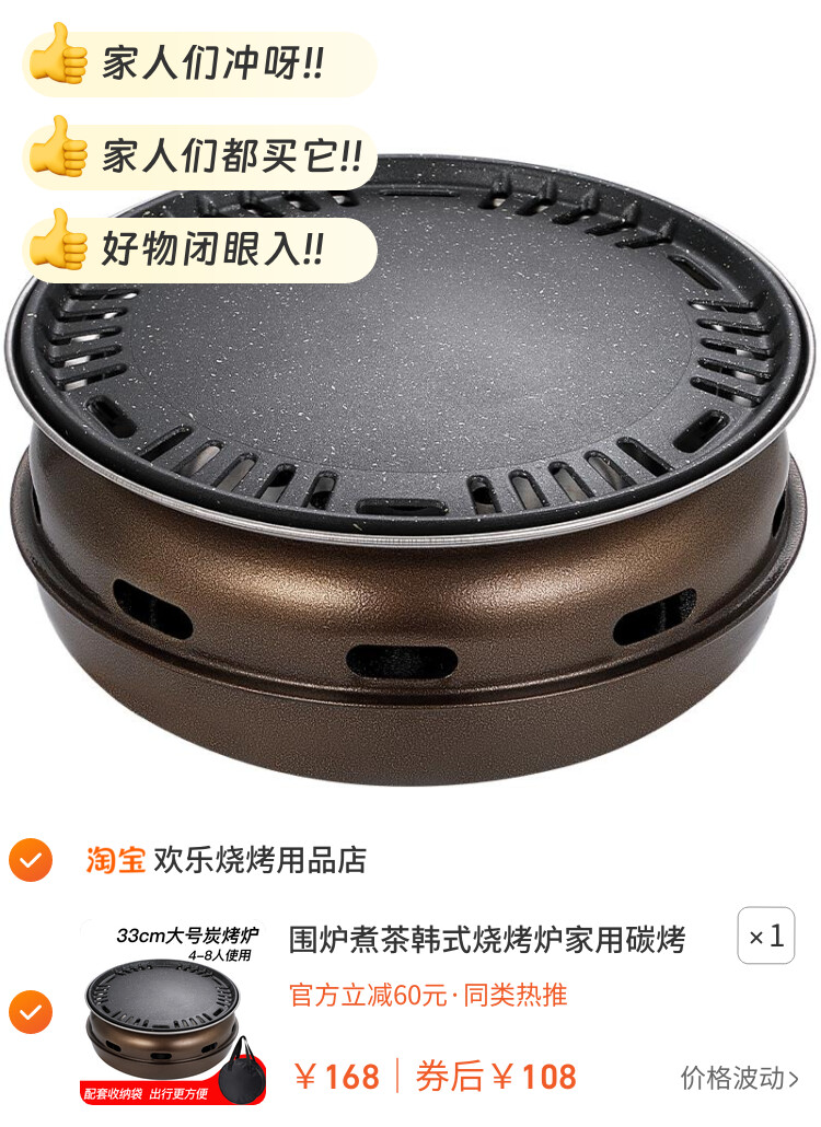 围炉煮茶韩式烧烤炉家用碳烤炉商用烤肉炉炭火烤肉锅烧烤架炭烤炉