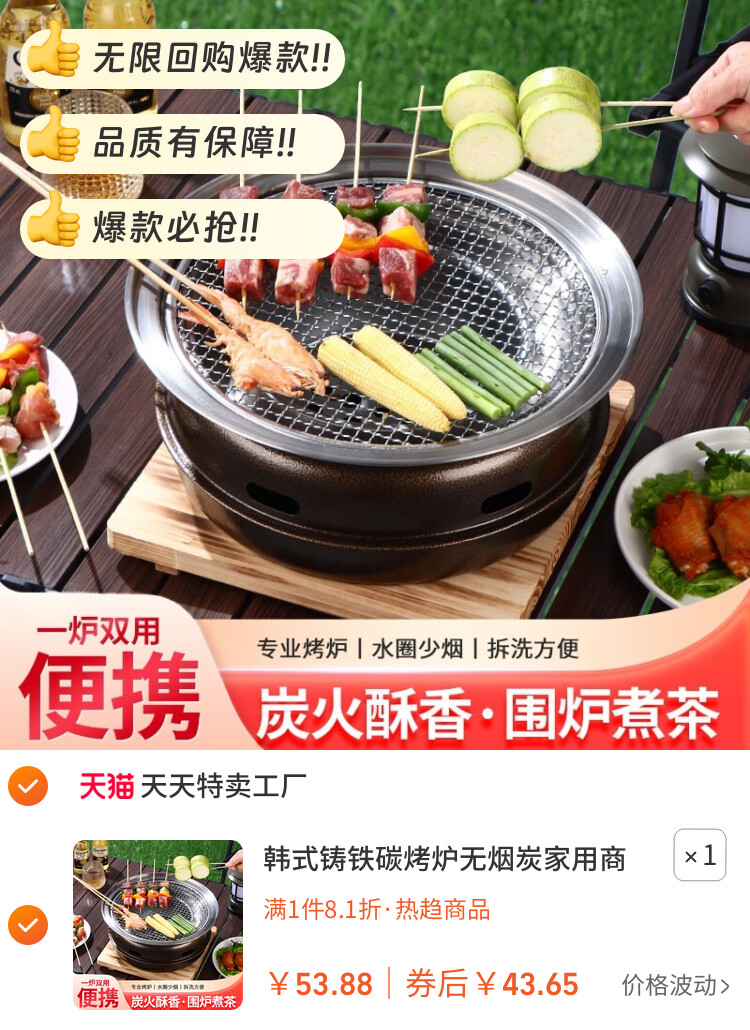 韩式铸铁碳烤炉无烟炭家用商用煮茶烤肉围炉户外烧烤架烧烤炉炭火