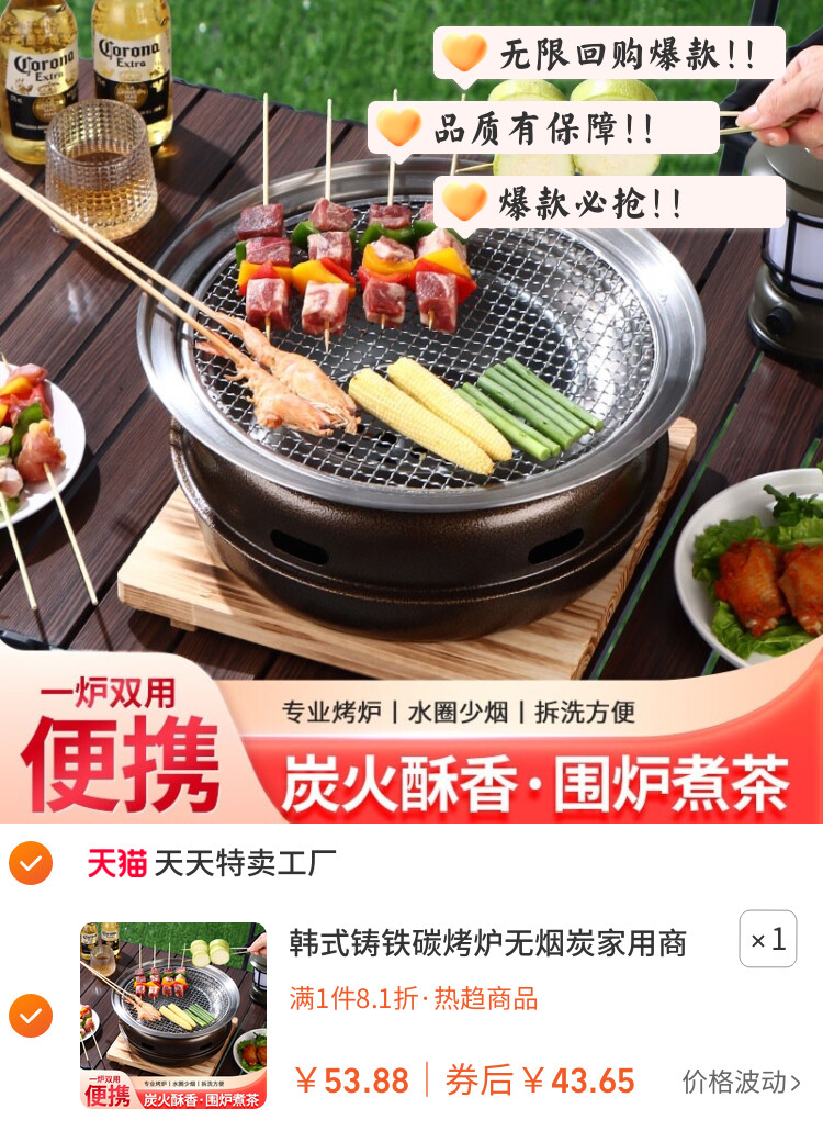 韩式铸铁碳烤炉无烟炭家用商用煮茶烤肉围炉户外烧烤架烧烤炉炭火