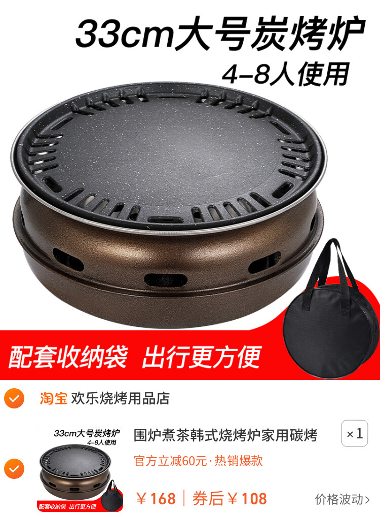 围炉煮茶韩式烧烤炉家用碳烤炉商用烤肉炉炭火烤肉锅烧烤架炭烤炉