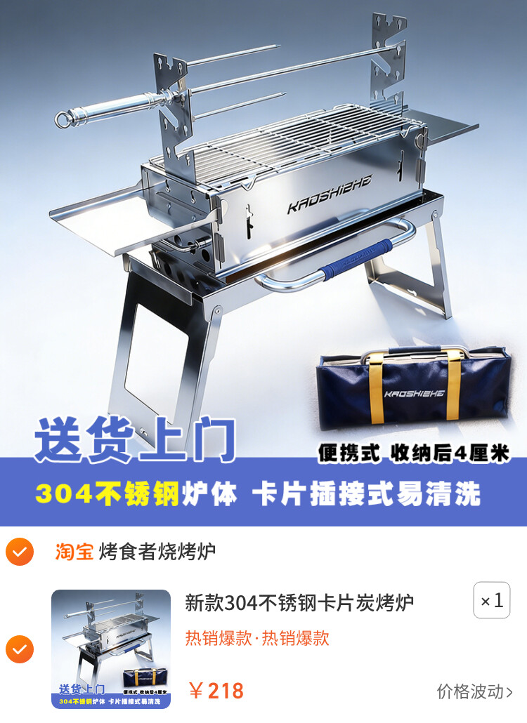 新款304不锈钢卡片炭烤炉户外便携式庭院烧烤架全套烧烤炉子家用