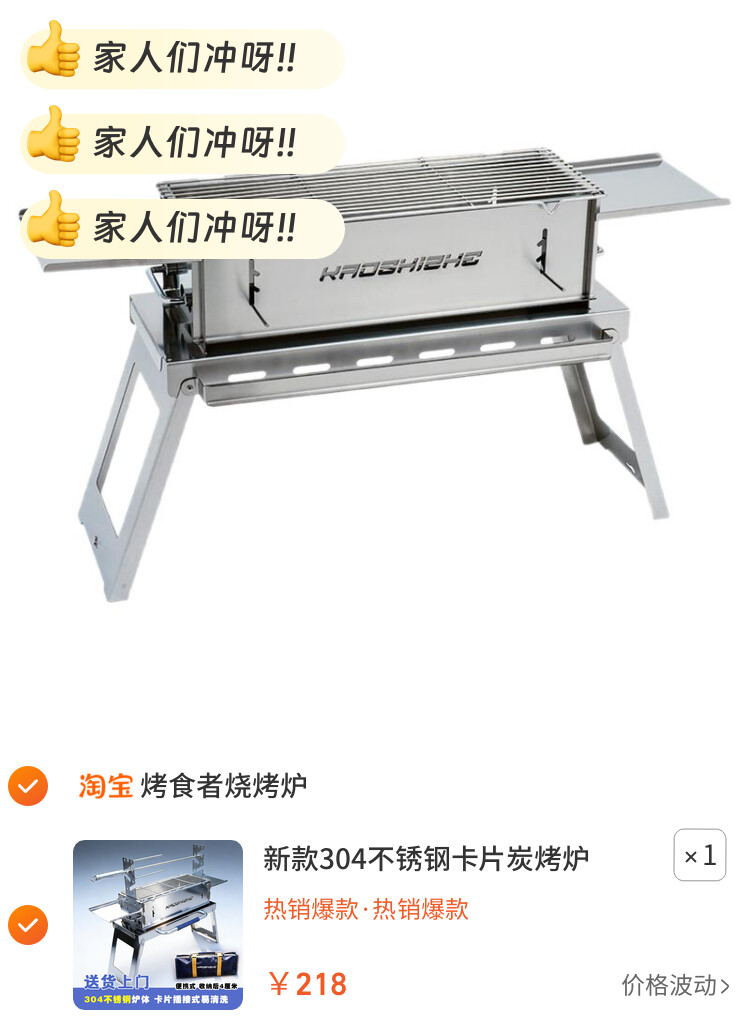 新款304不锈钢卡片炭烤炉户外便携式庭院烧烤架全套烧烤炉子家用