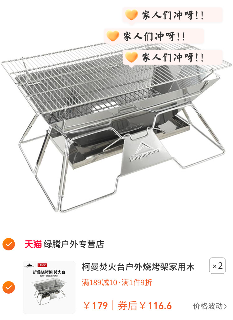 柯曼焚火台户外烧烤架家用木炭烤炉不锈钢加厚野外便携折叠烧烤炉