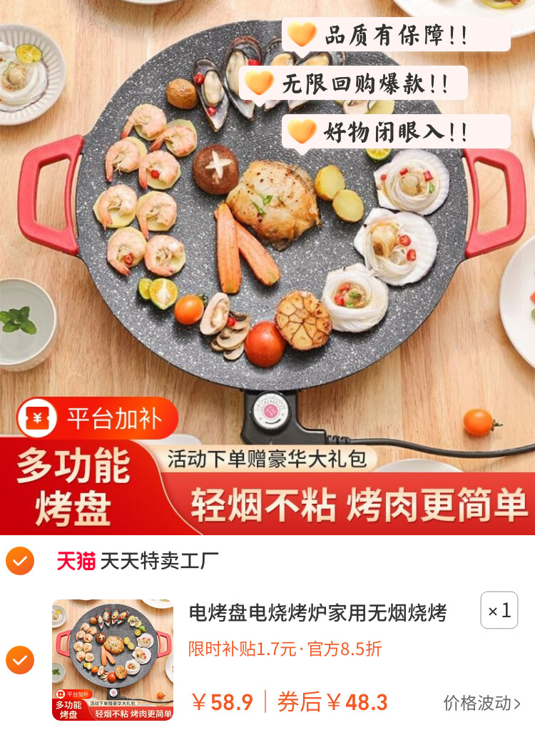 电烤盘电烧烤炉家用无烟烧烤烤肉盘室内烤鱼烧烤架一体锅多功能
