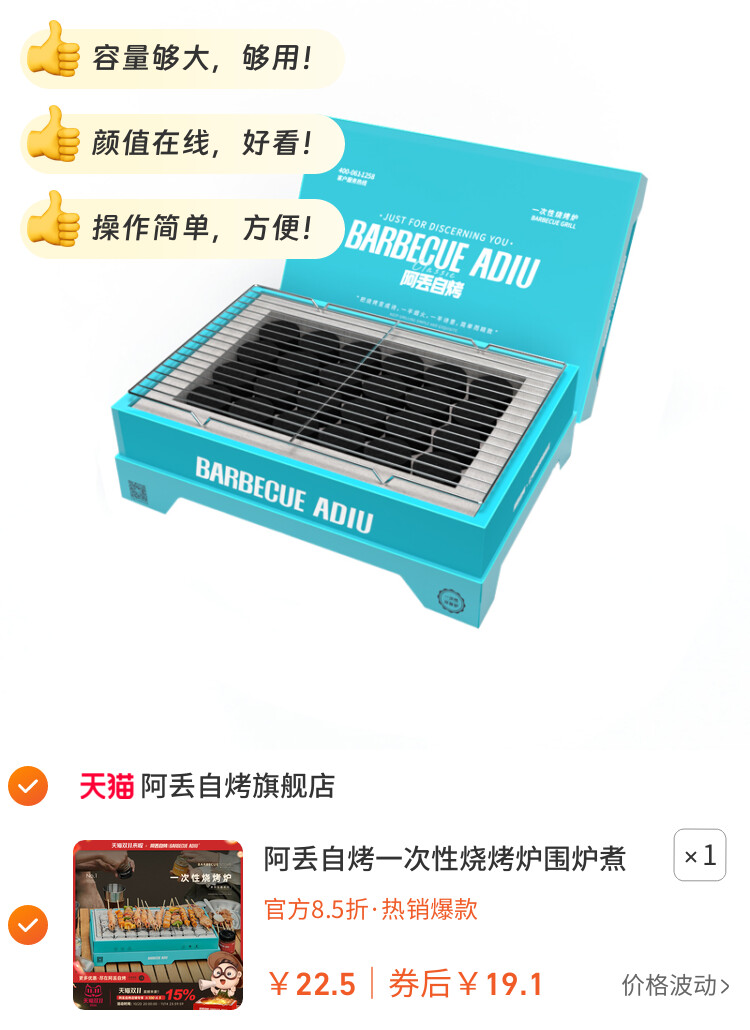 阿丢自烤一次性烧烤炉围炉煮茶家用户外烧烤架碳烤炉木炭露营炉子