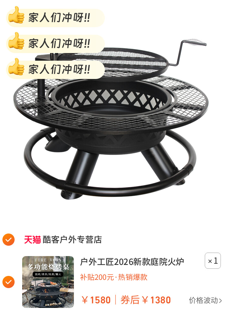 户外工匠2026新款庭院火炉围炉煮茶烧烤架家用烧烤桌子户外柴火灶