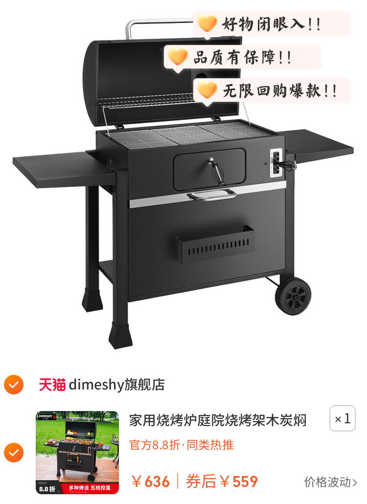 家用烧烤炉庭院烧烤架木炭焖烤炉子别墅烤肉大号烧烤炉美式BBQ