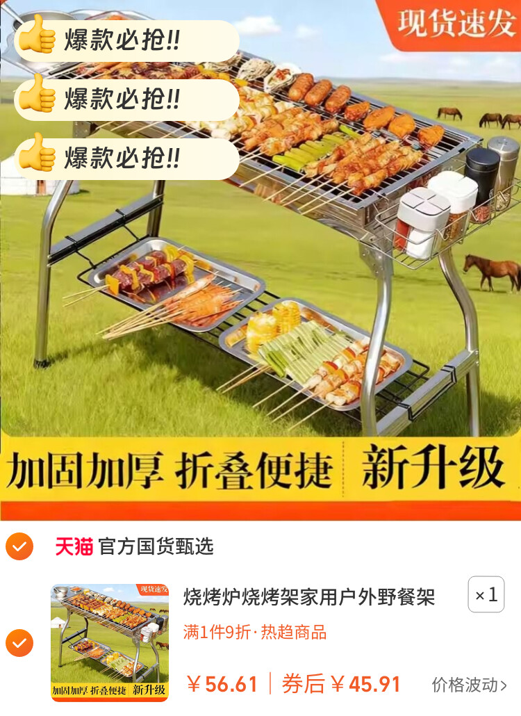 烧烤炉烧烤架家用户外野餐架子烤串工具露营烤肉炉无烟折叠便携式