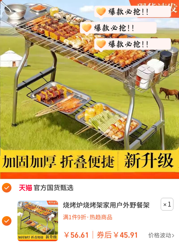 烧烤炉烧烤架家用户外野餐架子烤串工具露营烤肉炉无烟折叠便携式