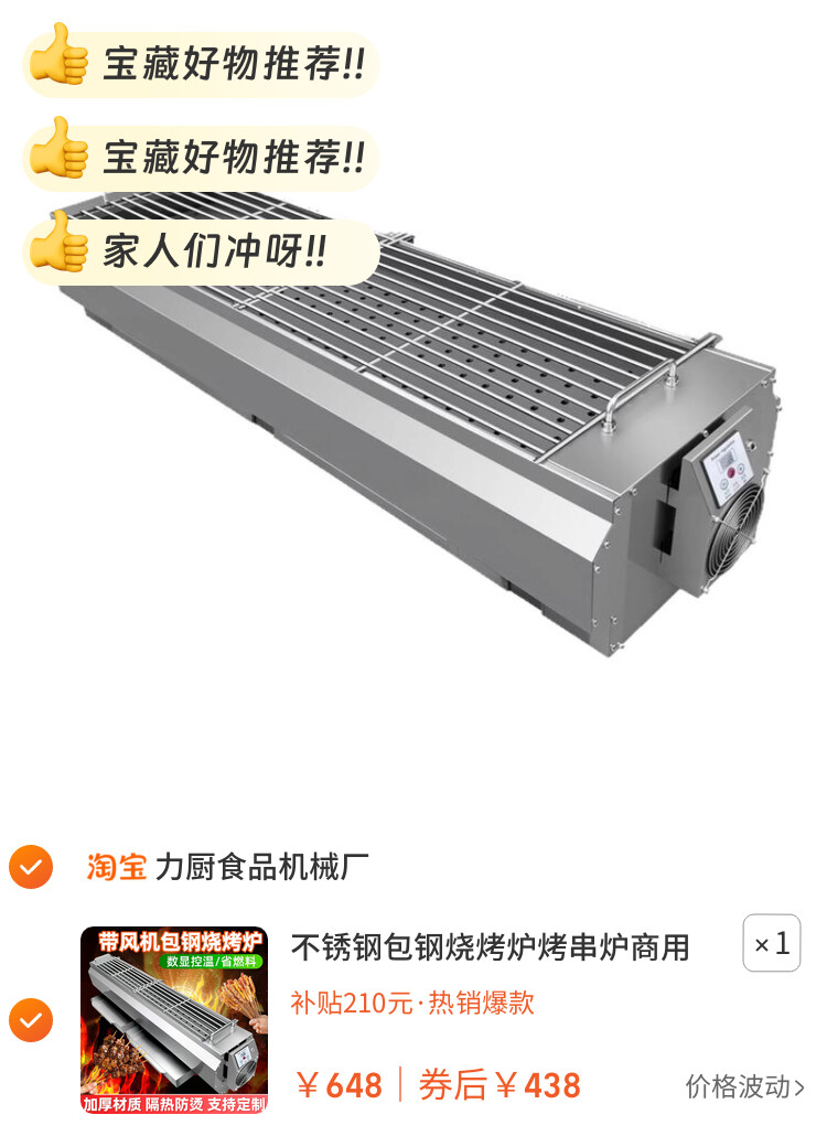 不锈钢包钢烧烤炉烤串炉商用加厚炭烤炉户外夜市木炭烧烤架带风机