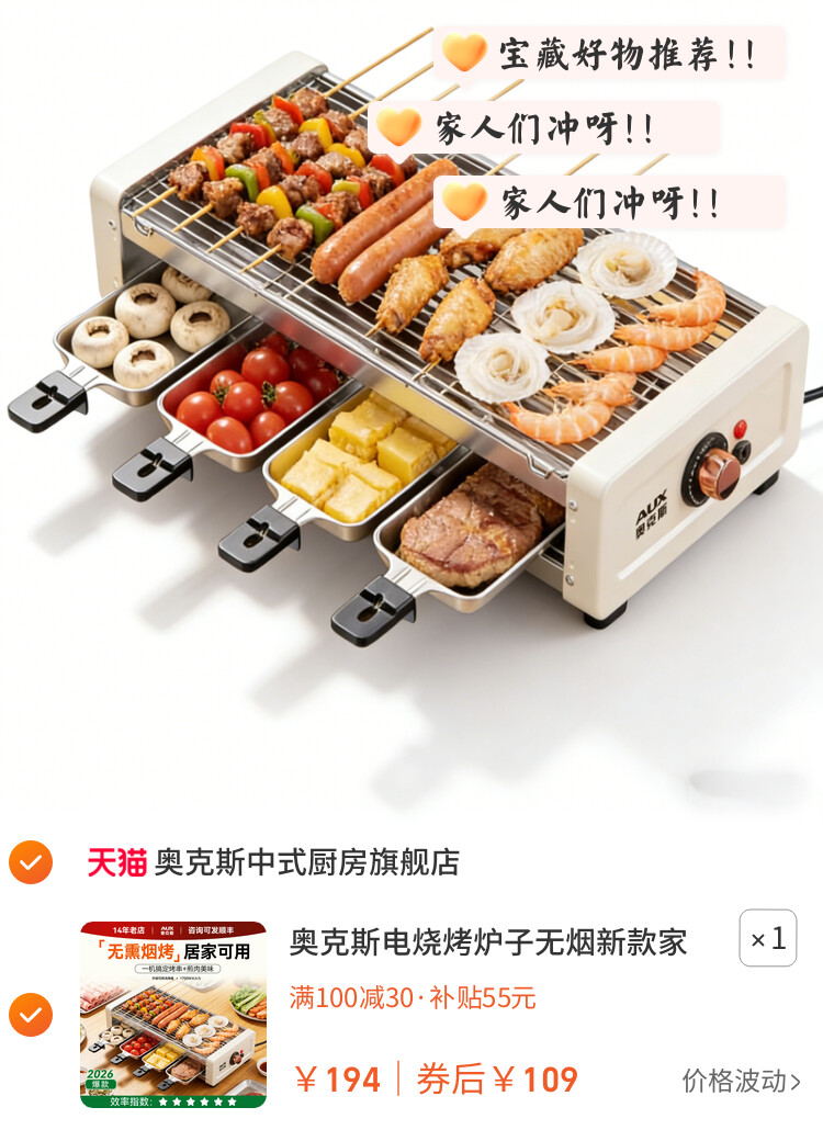 奥克斯电烧烤炉子无烟新款家用室内烤串机插电烤盘烤肉可拆烧烤架