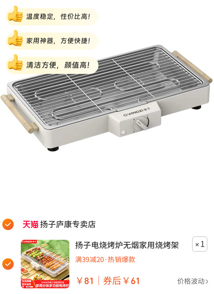 扬子电烧烤炉无烟家用烧烤架电烤盘户外烤肉机烤串多功能电烤锅