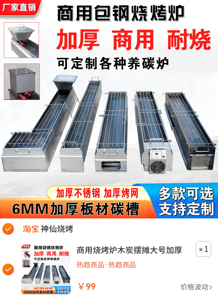 商用烧烤炉木炭摆摊大号加厚户外炉子碳烤炉家用羊肉串烧烤架定制