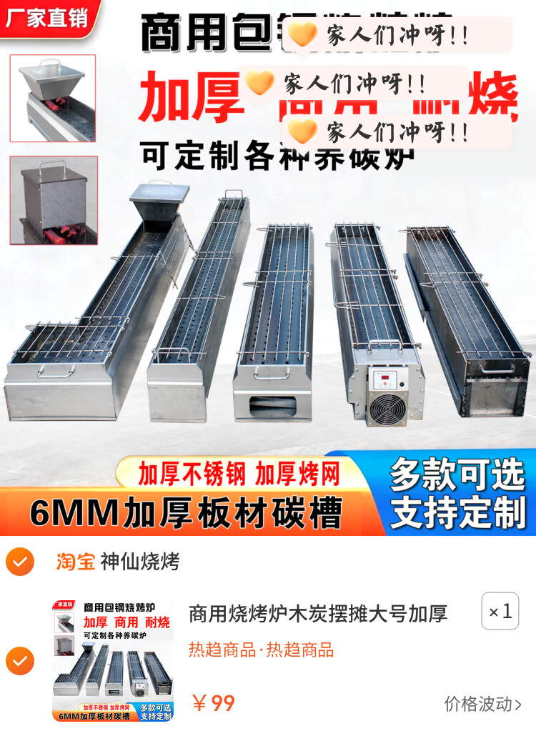 商用烧烤炉木炭摆摊大号加厚户外炉子碳烤炉家用羊肉串烧烤架定制