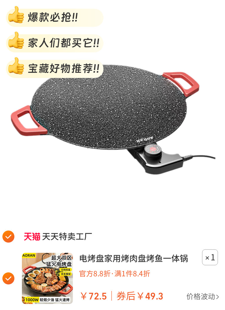 电烤盘家用烤肉盘烤鱼一体锅韩式多功能不粘烧烤架烤炉煎肉烧烤盘