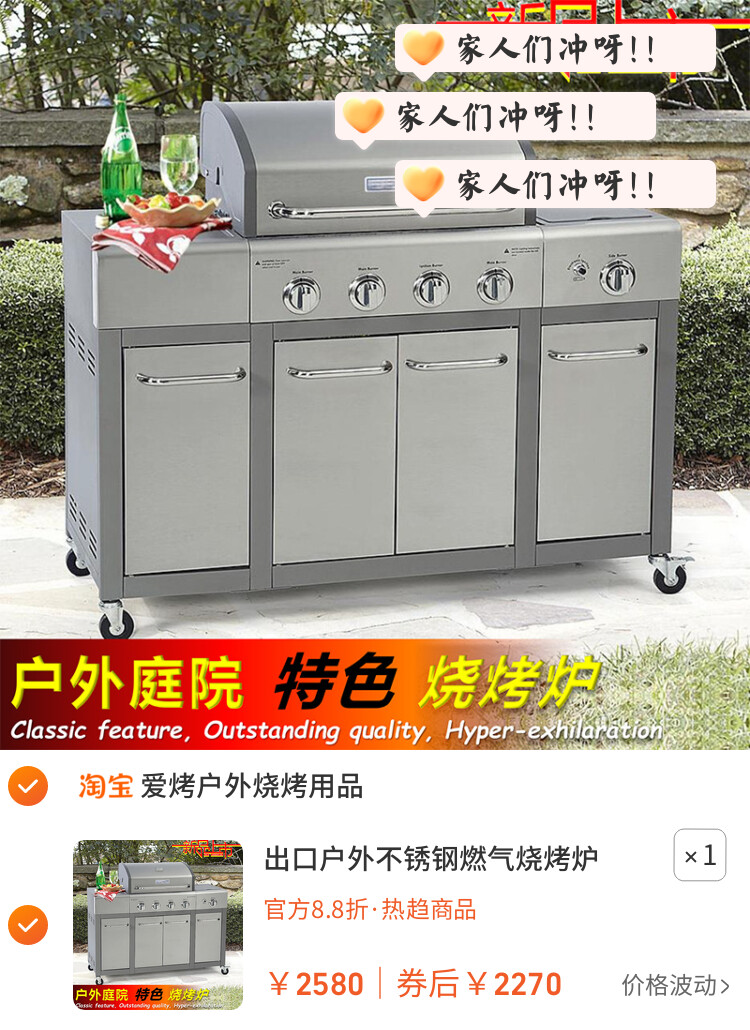 出口户外不锈钢燃气烧烤炉 别墅庭院家用大号加厚烧烤架bbq grill