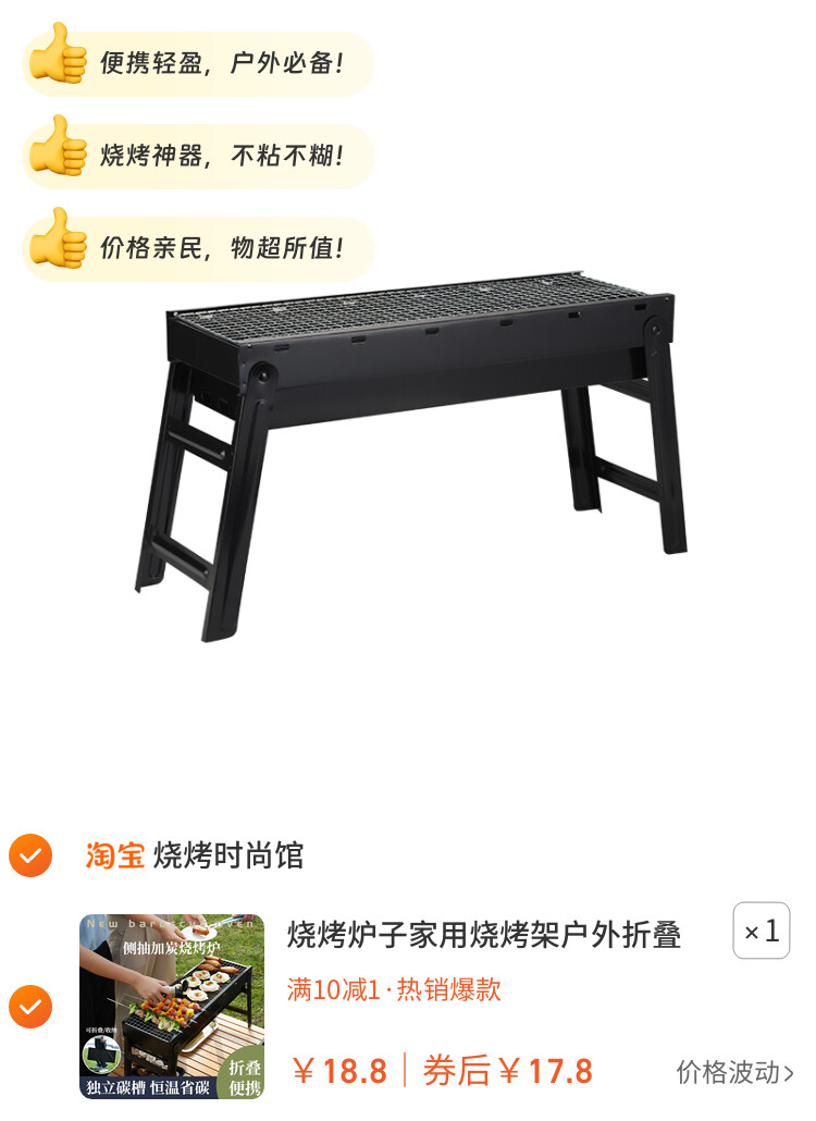 烧烤炉子家用烧烤架户外折叠便携烤肉炉木炭碳烤串架小型烧烤工具