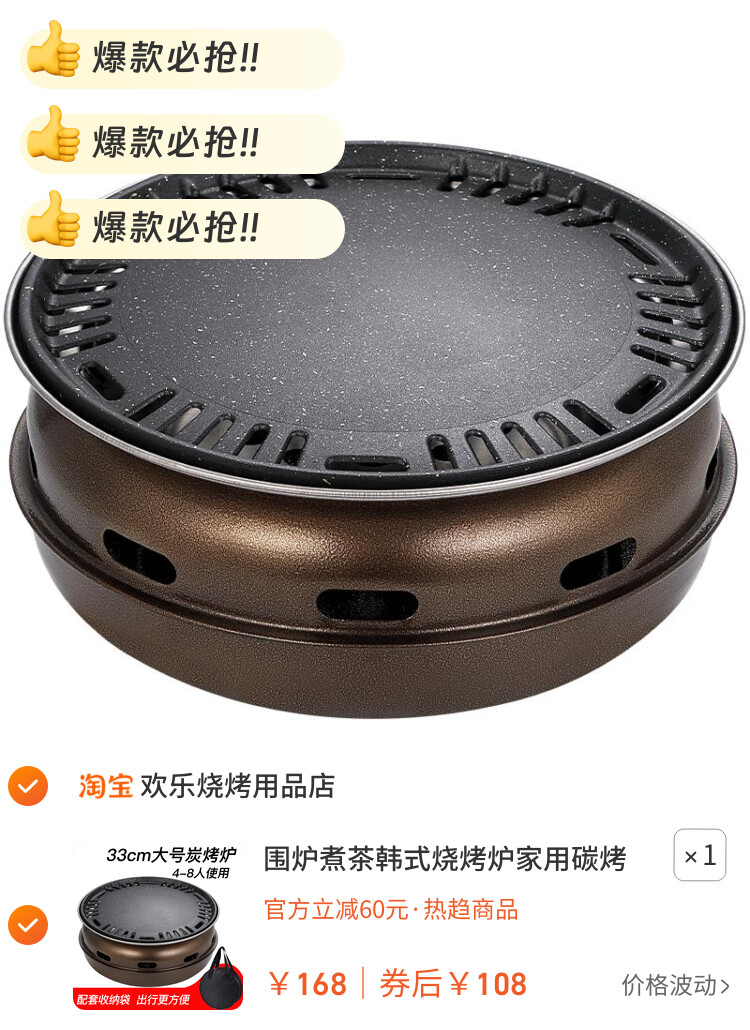 围炉煮茶韩式烧烤炉家用碳烤炉商用烤肉炉炭火烤肉锅烧烤架炭烤炉