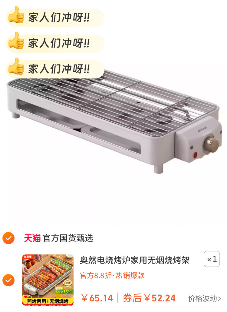 奥然电烧烤炉家用无烟烧烤架电烤盘炉子烤肉机烤串架多功能电烤锅