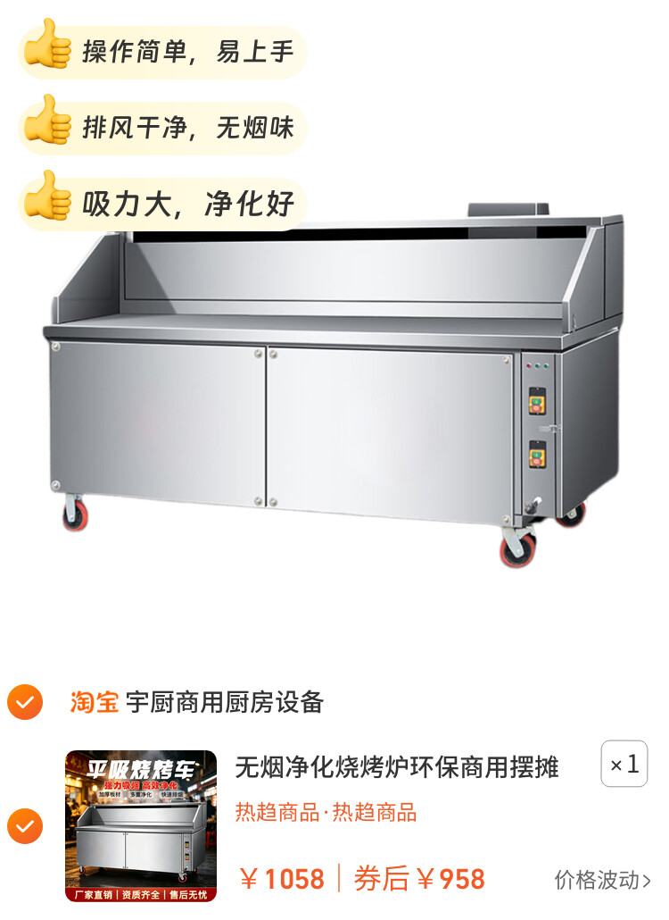 无烟净化烧烤炉环保商用摆摊夜市净化器一体机烤架烤炉木炭烧烤车