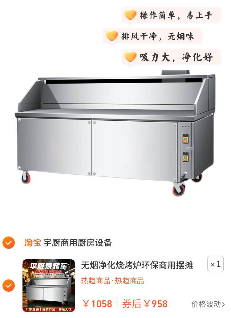 无烟净化烧烤炉环保商用摆摊夜市净化器一体机烤架烤炉木炭烧烤车