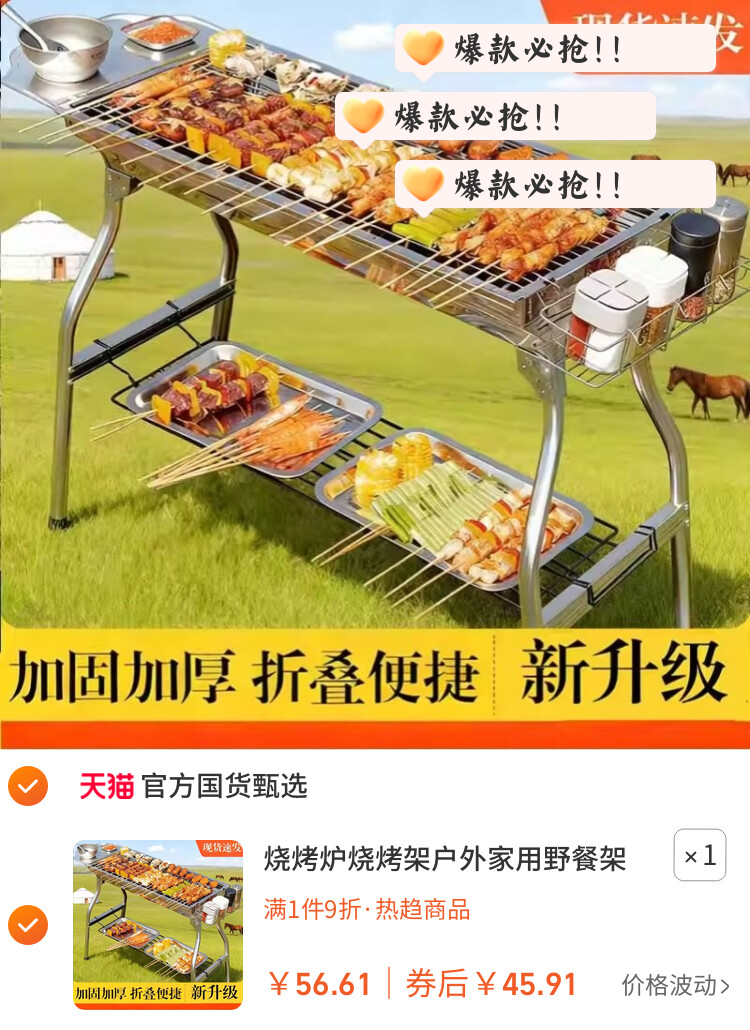 烧烤炉烧烤架户外家用野餐架子烤串工具露营烤肉炉无烟折叠便携式