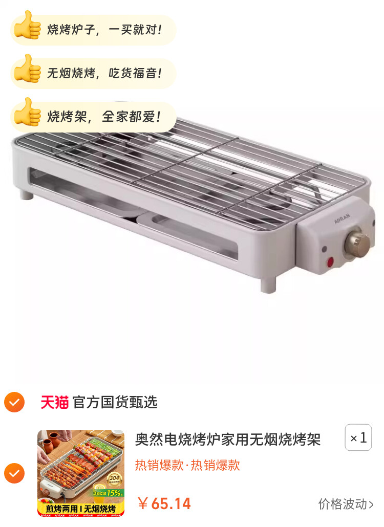 奥然电烧烤炉家用无烟烧烤架电烤盘炉子烤肉机烤串架多功能电烤锅