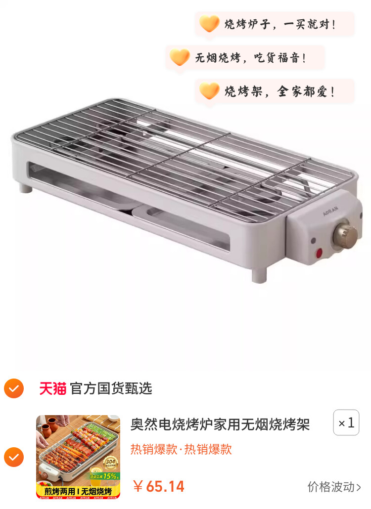 奥然电烧烤炉家用无烟烧烤架电烤盘炉子烤肉机烤串架多功能电烤锅