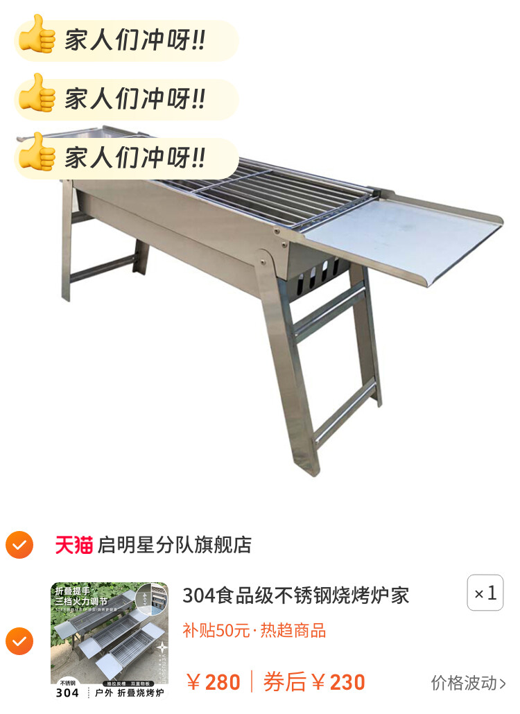 304食品级不锈钢烧烤炉家用木炭烧烤架便携可折叠烤肉烤串烧烤炉