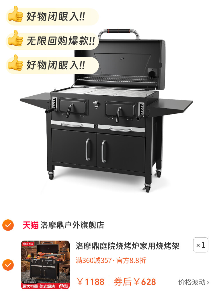 洛摩鼎庭院烧烤炉家用烧烤架户外焖烤炉子木炭美式烤肉炉别墅烤炉