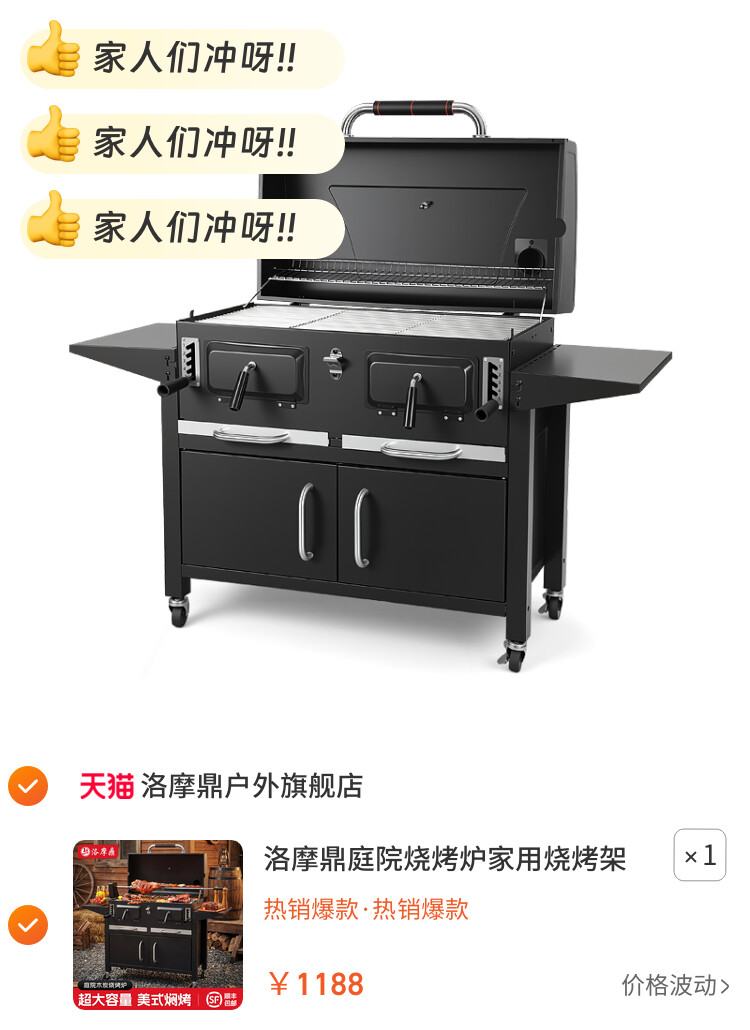 洛摩鼎庭院烧烤炉家用烧烤架户外焖烤炉子木炭美式烤肉炉别墅烤炉